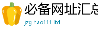 2025新奥天天开好彩新奥彩免费版与777888精准管家婆四肖